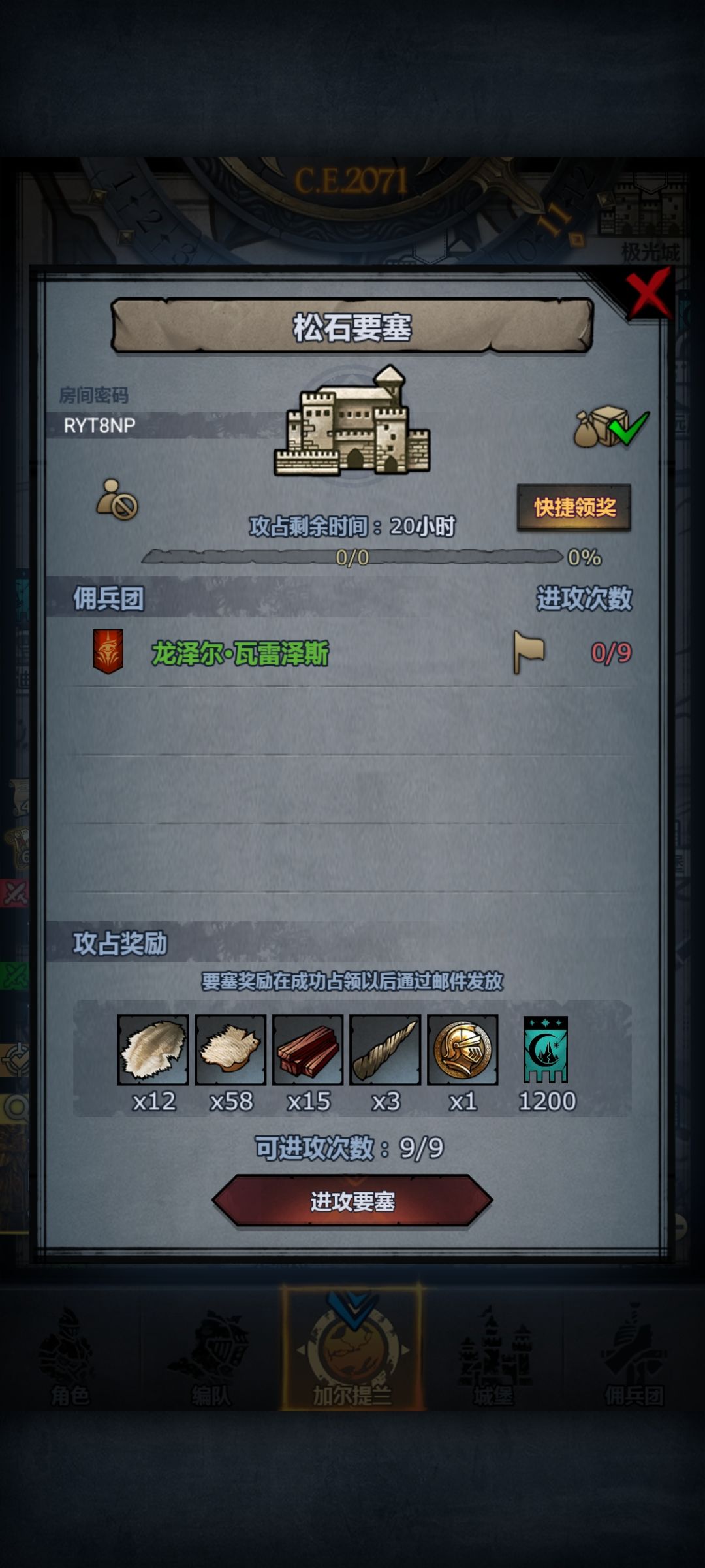 日塞第八十四车,人满收 2