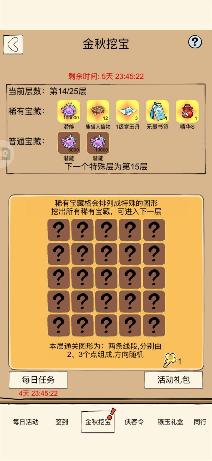新图案截图