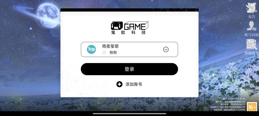 求助,想回坑玩一玩,发现我的账号不见了 2