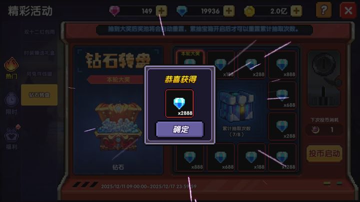 真、一发入魂截图