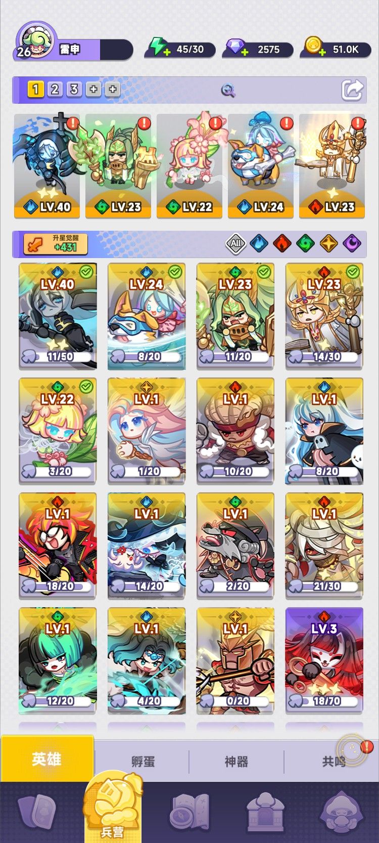 阵容分享 1