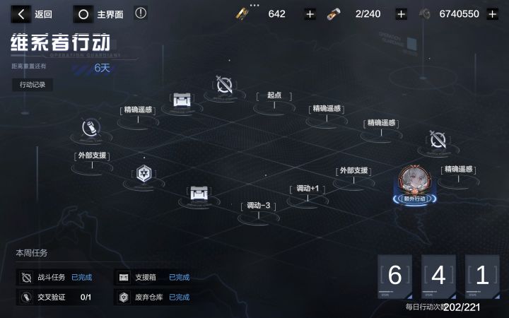 无限步数局，给我遇上了截图