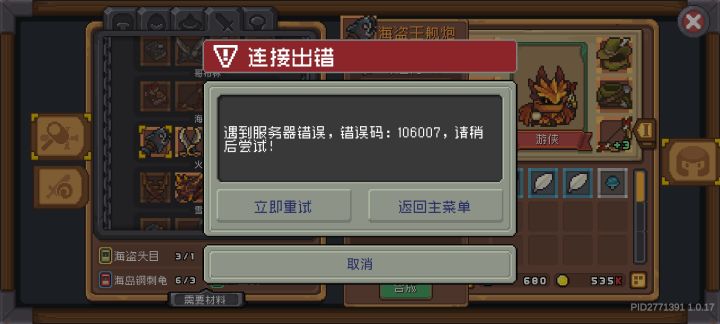 别的东西都能做,这玩意一点就这样什么bug截图