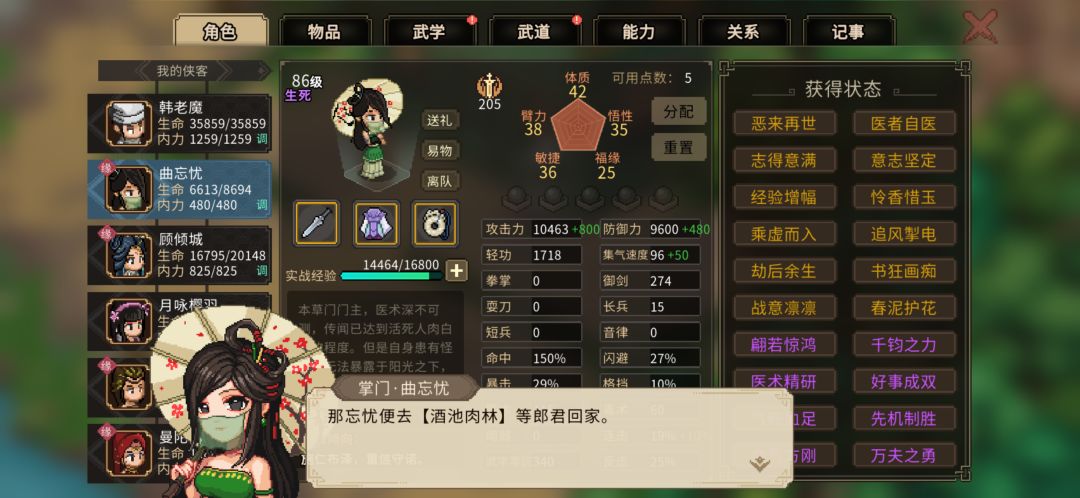 Q版24位老婆,B组 11