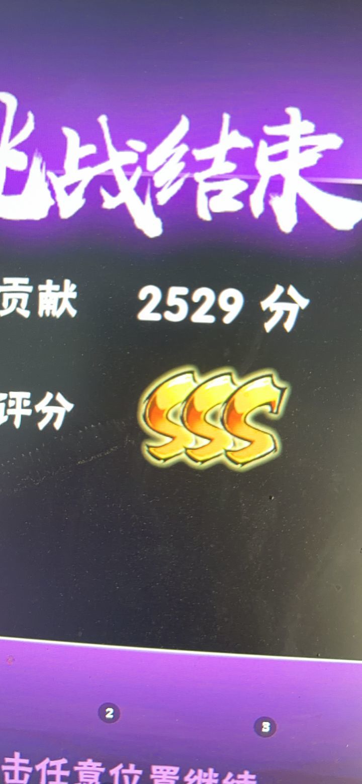 2529!我成啦!!! 1