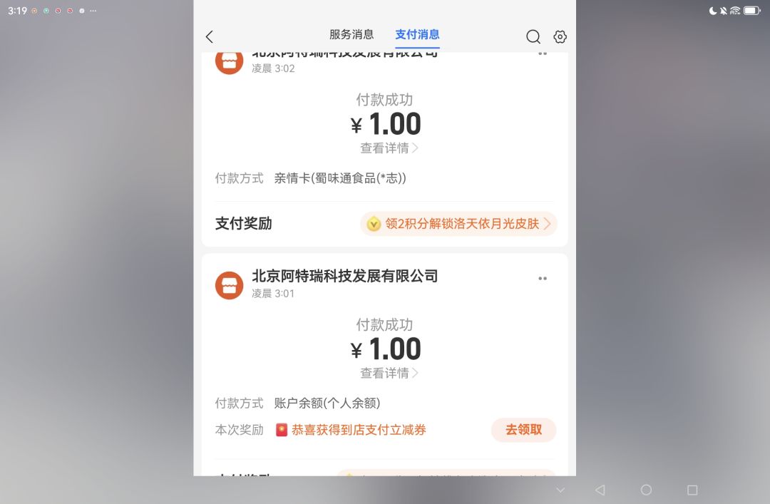 首充福利充了两回都没充上是什么意思? 2