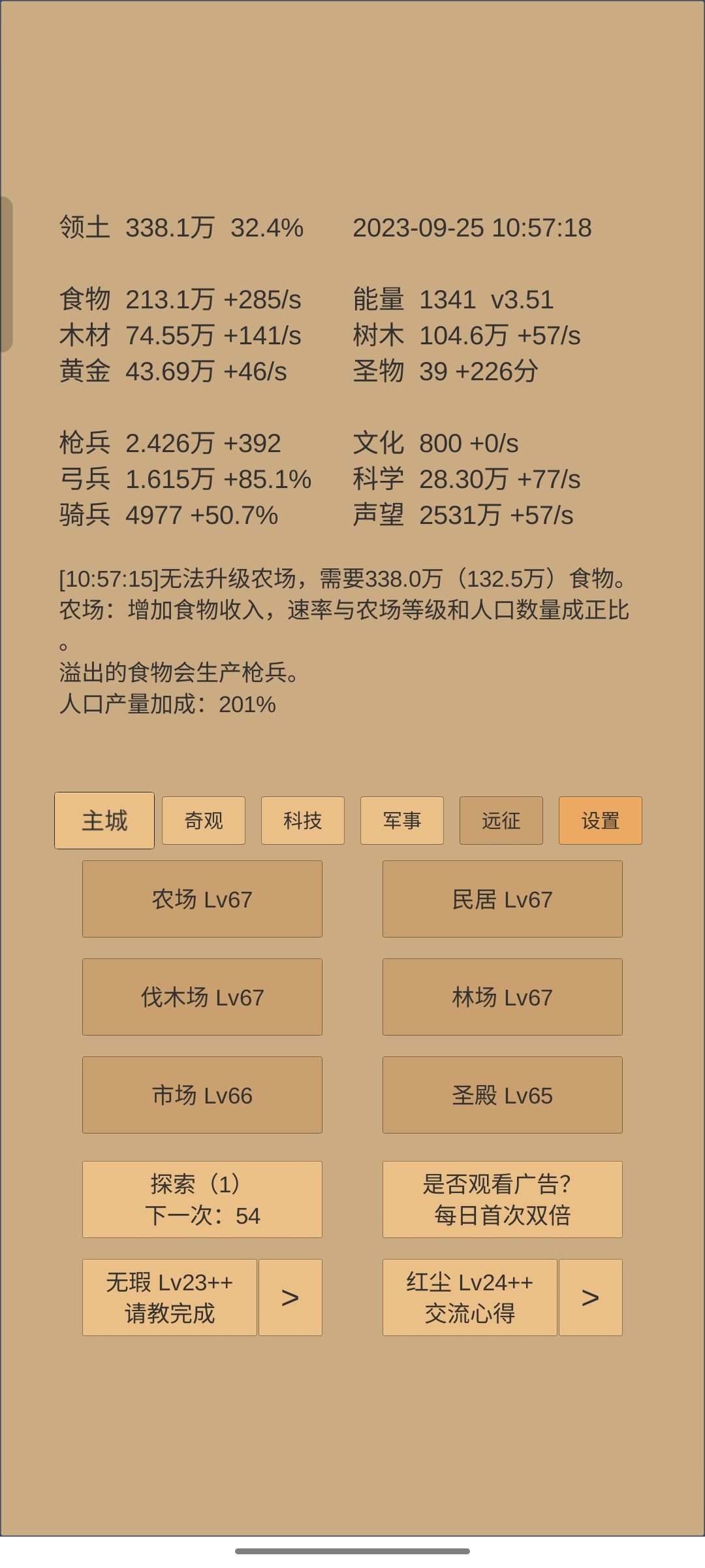 哪里亮了点哪里 1