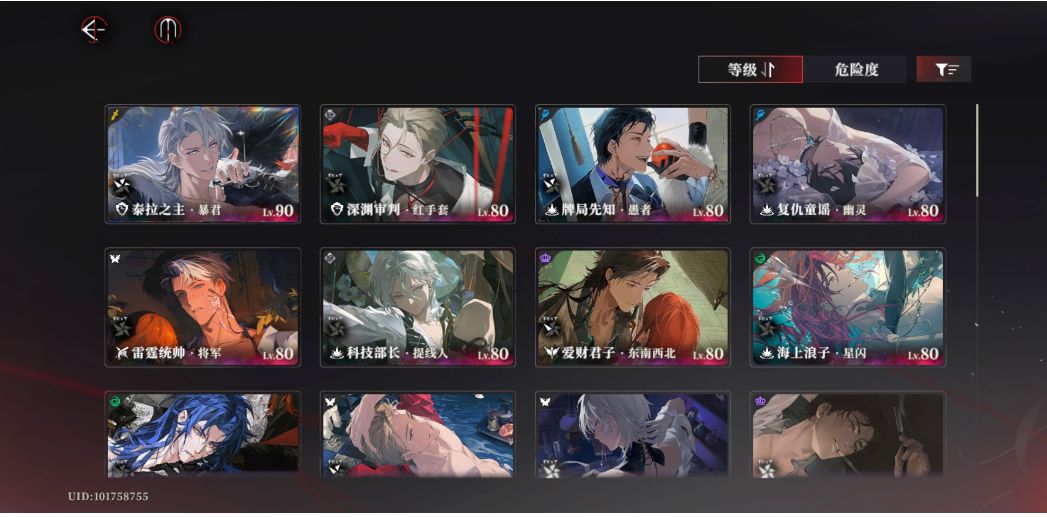 命运你假滋粑 3