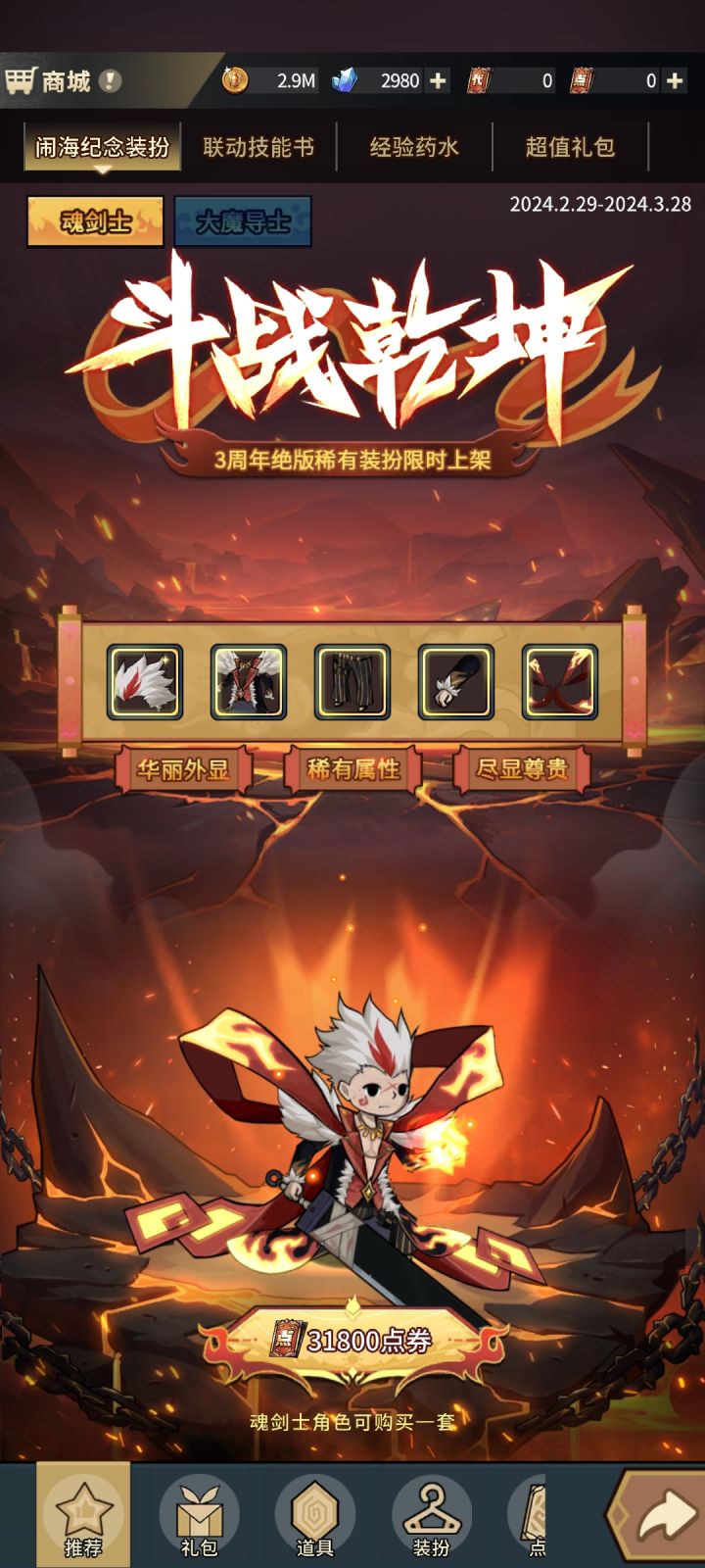 这个值得买么截图