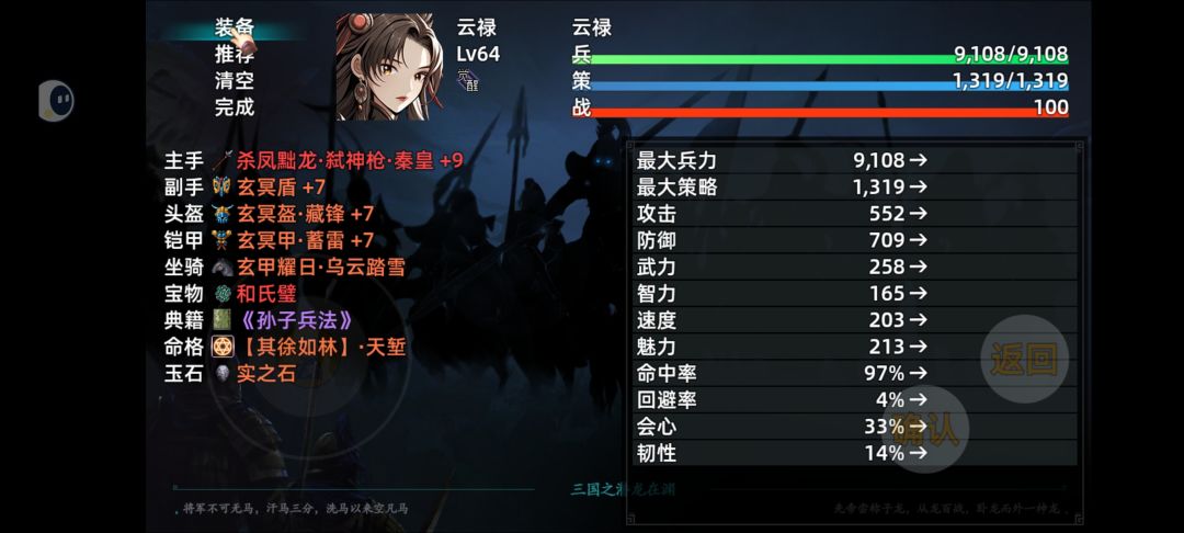 一周目试炼之塔 3
