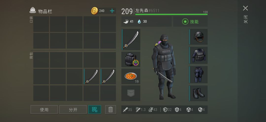 抢劫者战斗套装 2