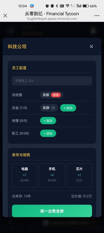 更新企业经营功能
