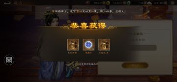 新三国志曹操传 新一轮礼包码速速兑换