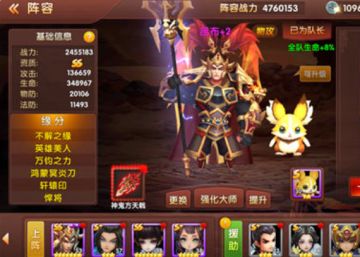 ​沙场的羁绊之力 《一二三国》缘分玩法全解锁