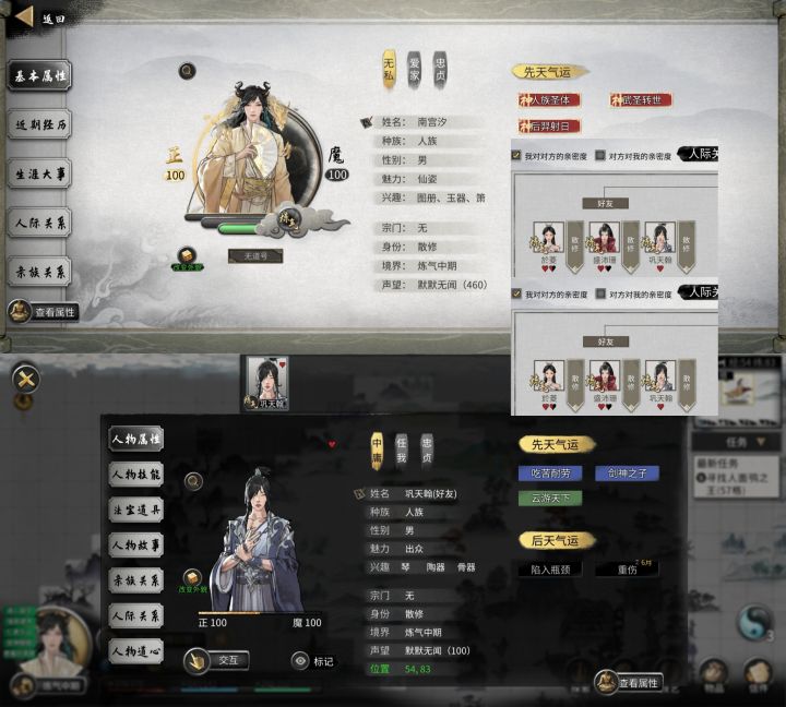 疑惑 怎么去掉好友截图