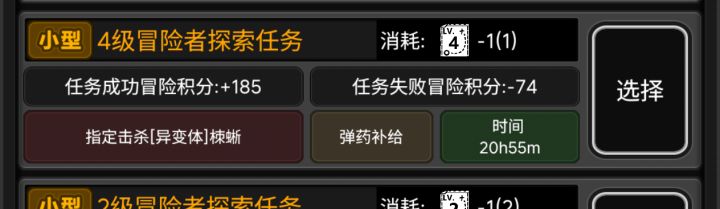 新城任务这个可以做吗,都说先按积分高的做截图