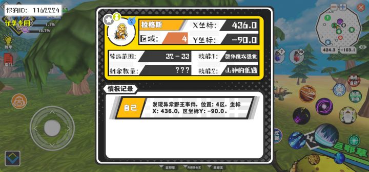 事件分享截图