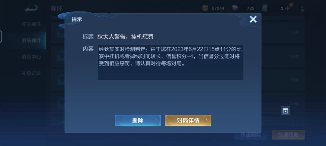 你这都能给我扣分啊啊 2