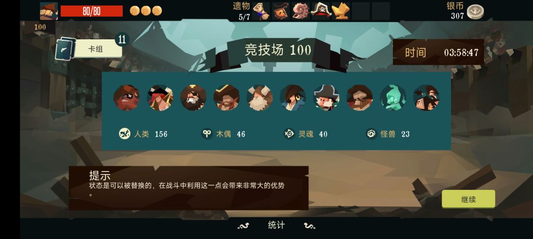 探险家迅捷卷轴+仪式吊坠 2