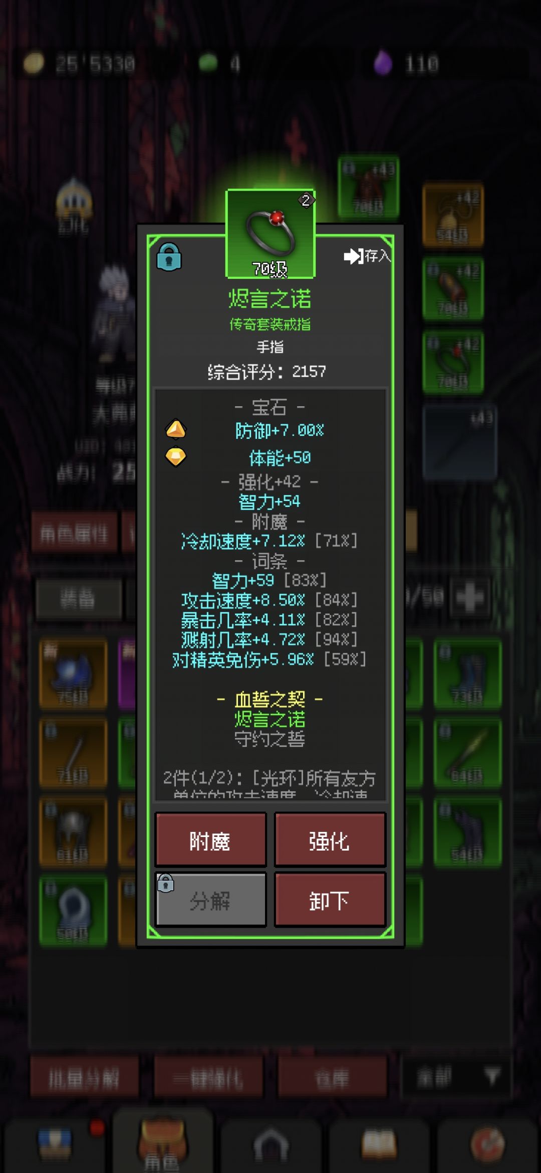 戒指套装无效果 2