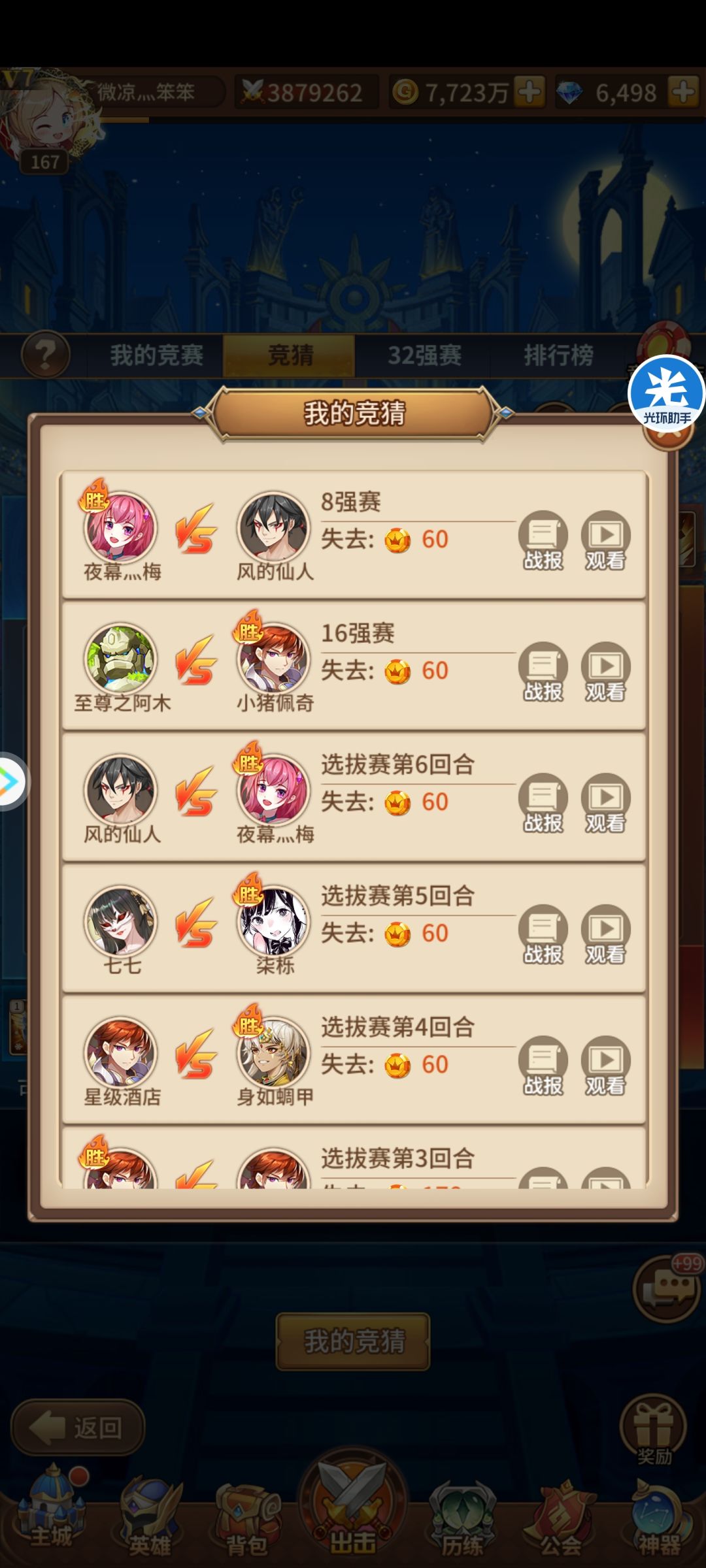 动态图片 2