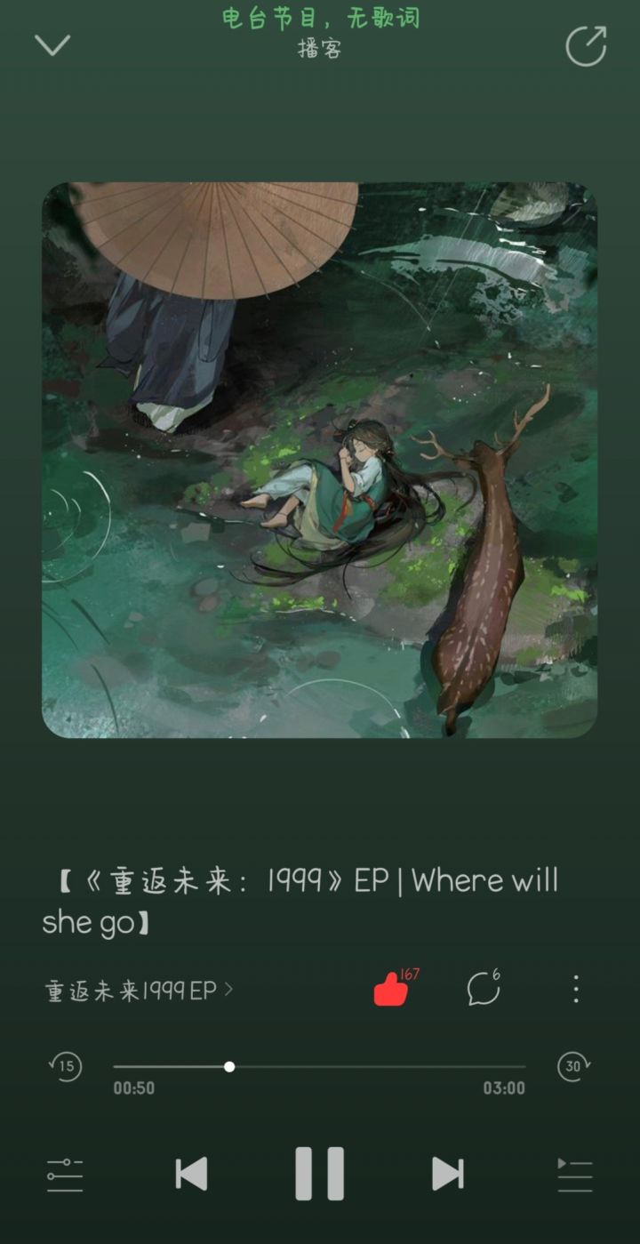 EP推荐,个人最喜欢的一首!截图