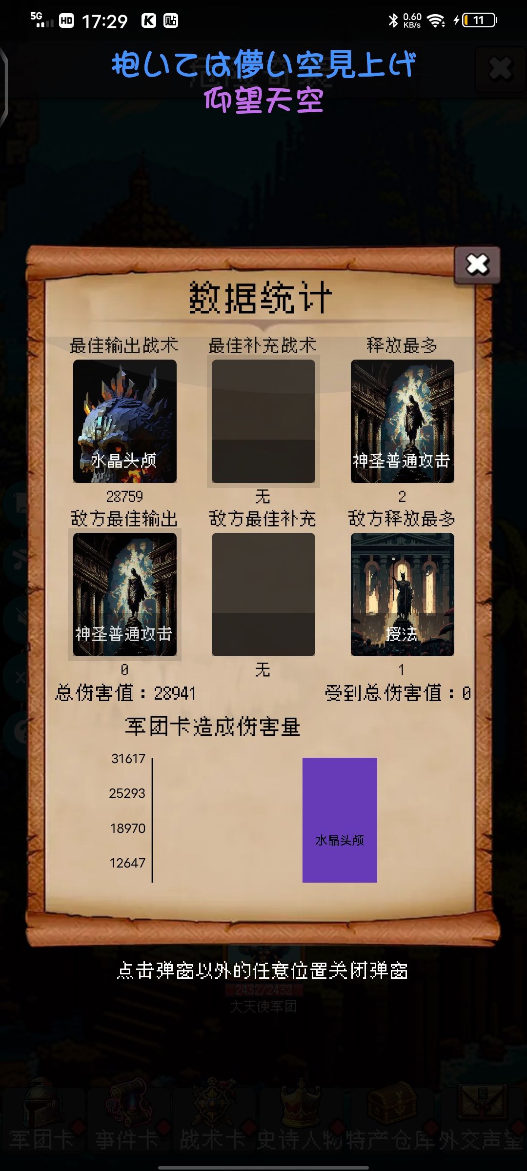 玄甲军头颅核爆 1