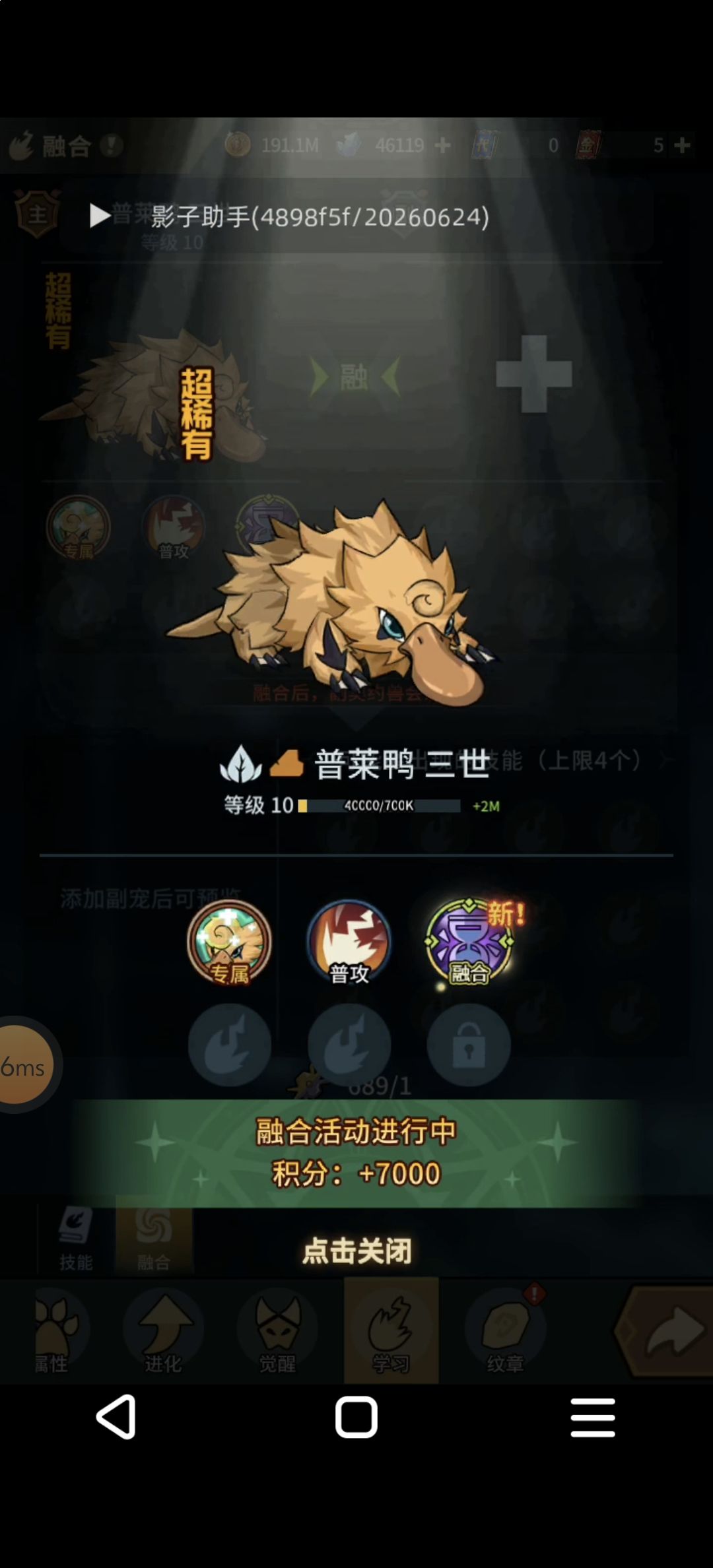 还不开服,是不是数据错乱了 3