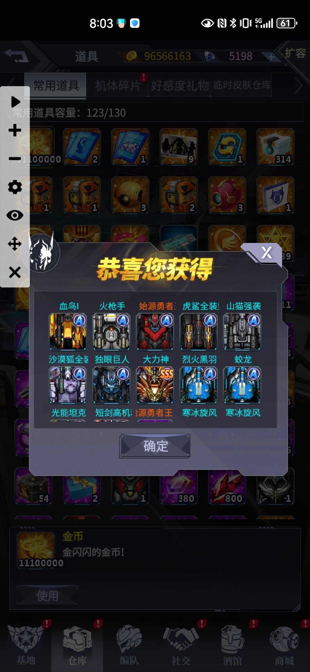 小号的运气不错 2