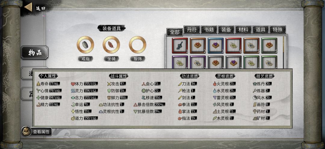 为啥这存档不能论道 2