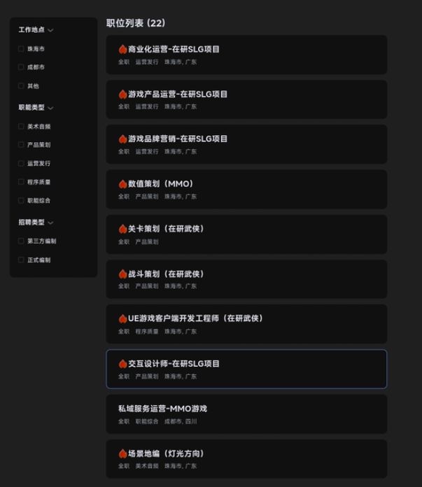 西山居进军SLG项目?新品或临近上线 2