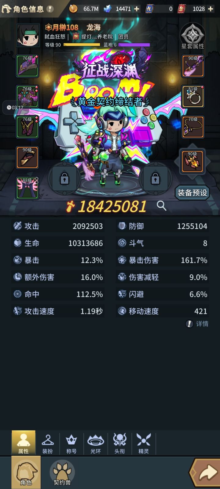 微氪龙海 第二天打卡截图