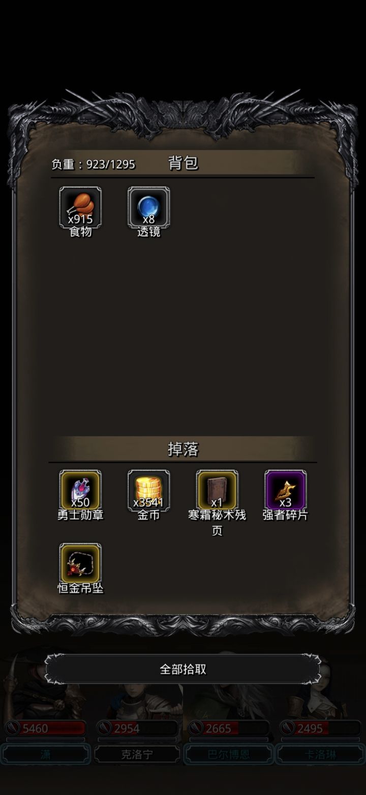 训练营通过截图
