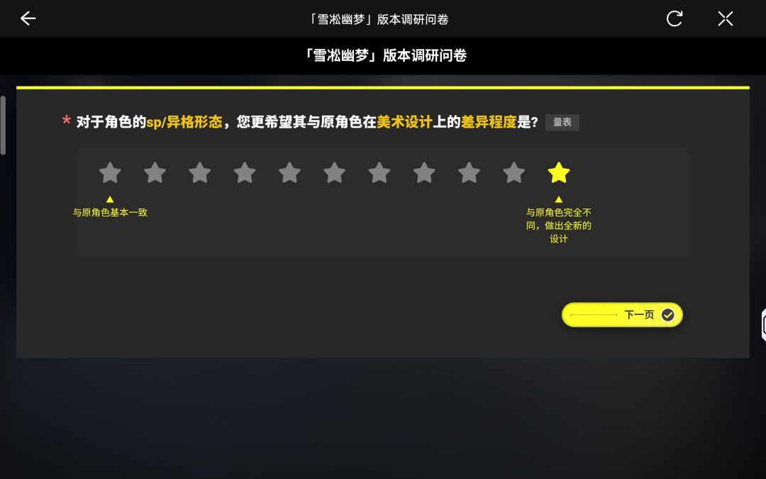 问卷,善 2