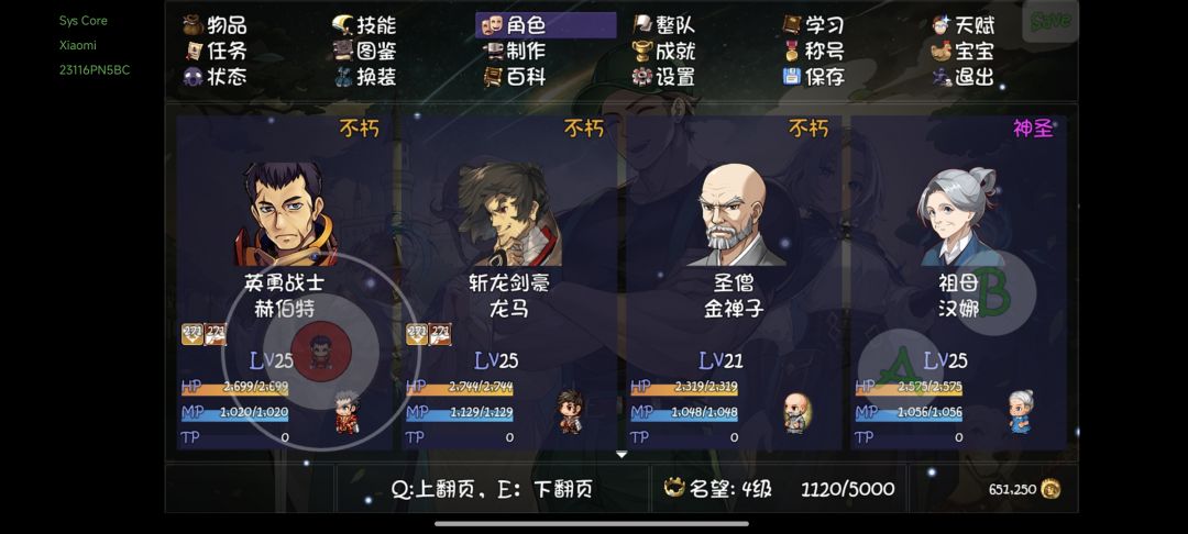 再刷一把2阵容搭配 1