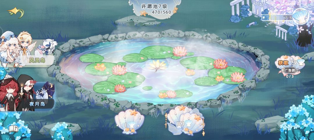 我的高级星阶呢? 2