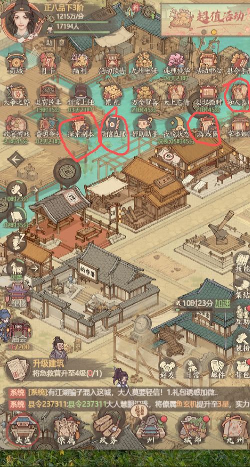 良田开区小游戏通关攻略截图