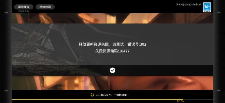 有没有大佬知道这个怎么办截图