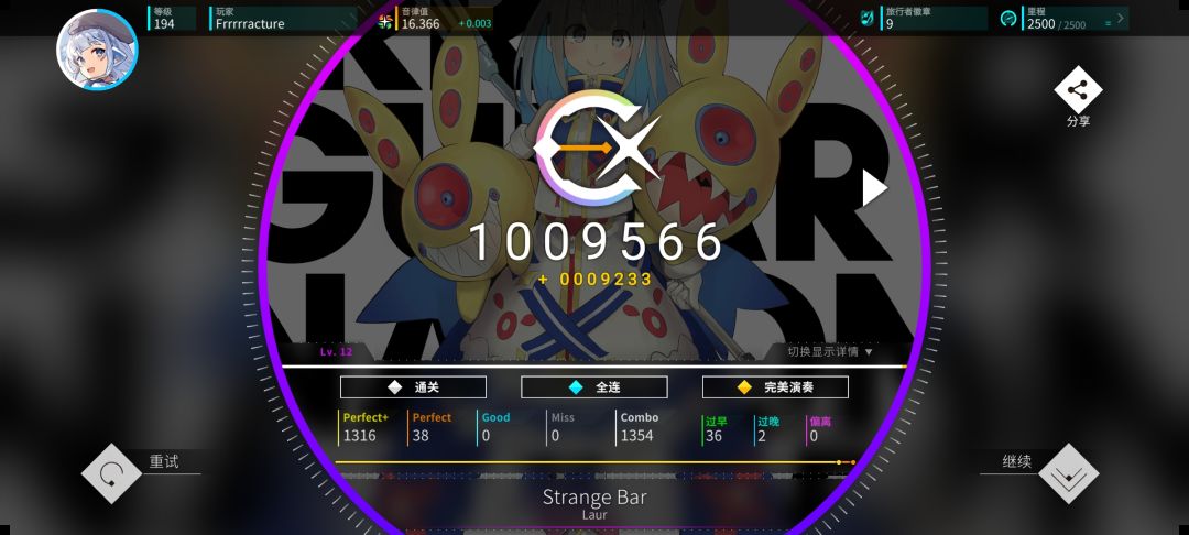 16.4rat达成 4
