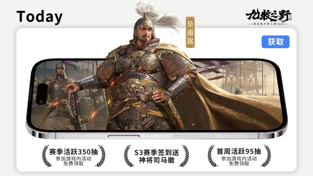 测评九牧之野，巨氪没功能的三国游戏！截图