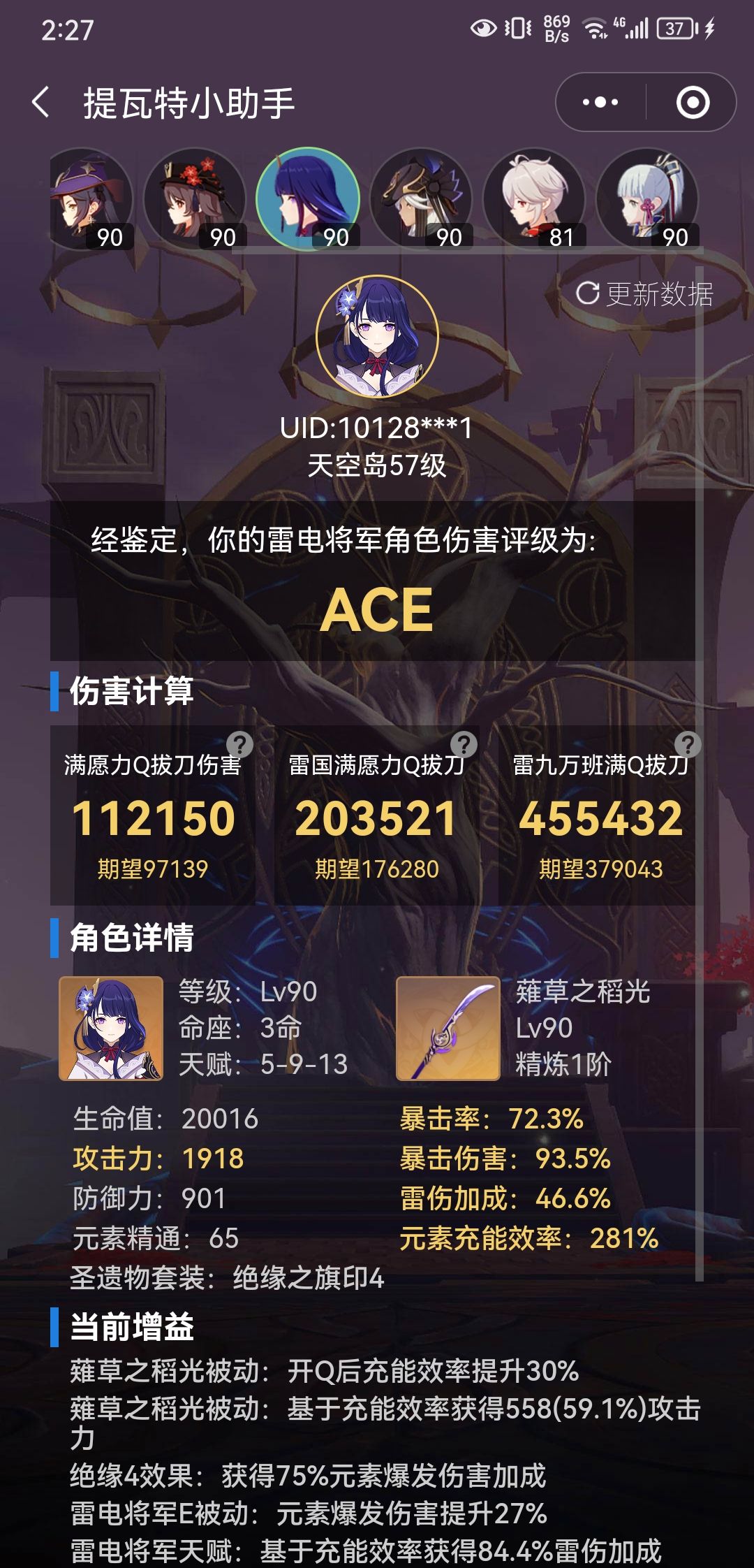 不知不觉原神已经陪伴了我这么多年了! 3