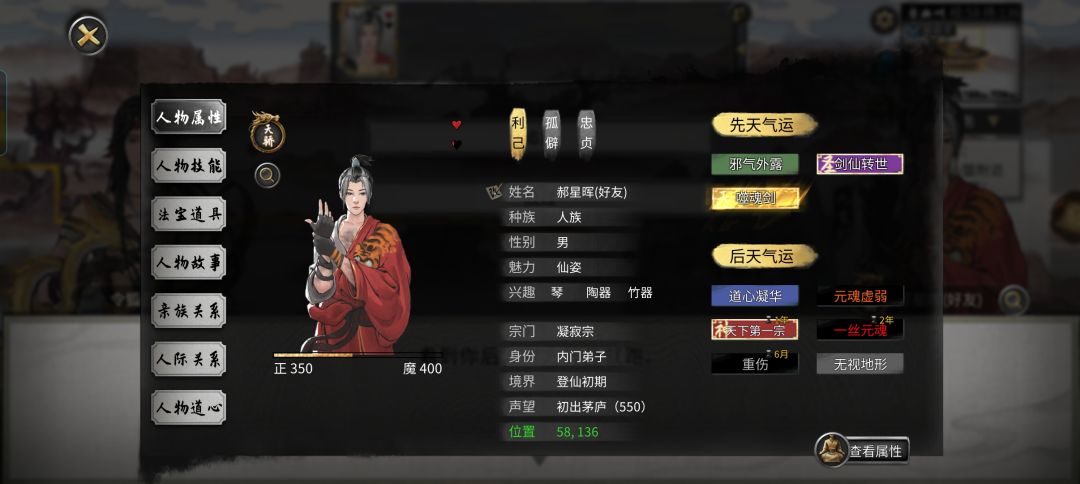 《鞭尸》 2