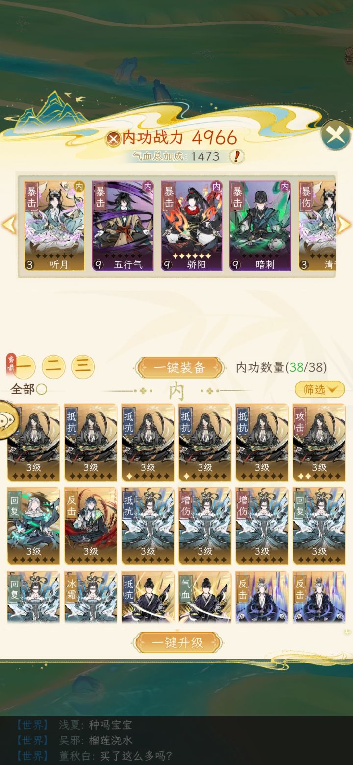 秘籍满了多出来的怎么处理?截图