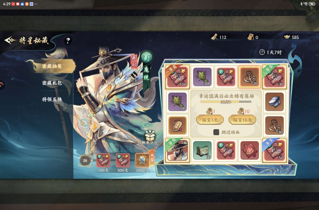 最强养将攻略截图