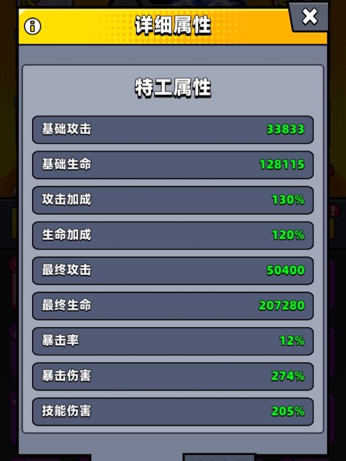 有大佬能解答下这个暴击率怎么提升吗?截图