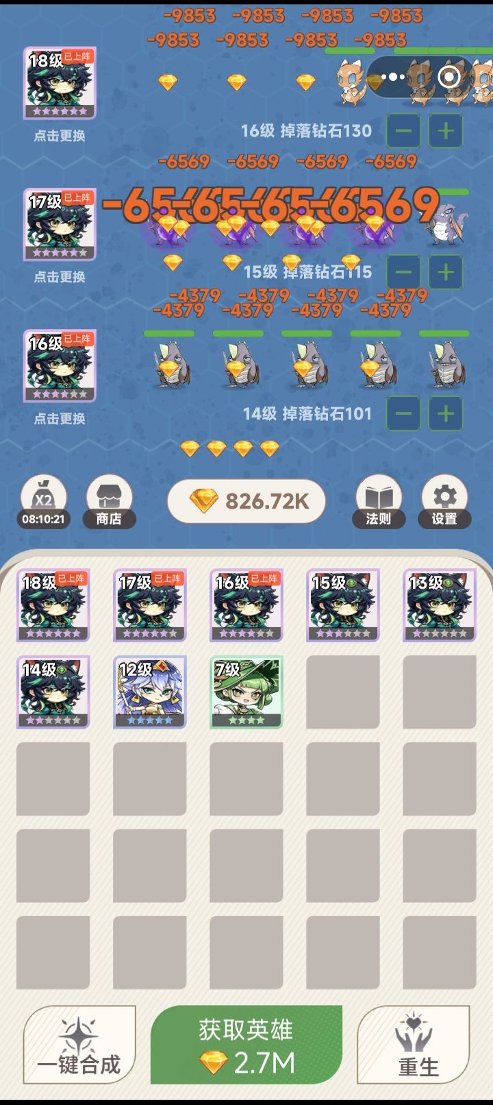 十二次重生 1