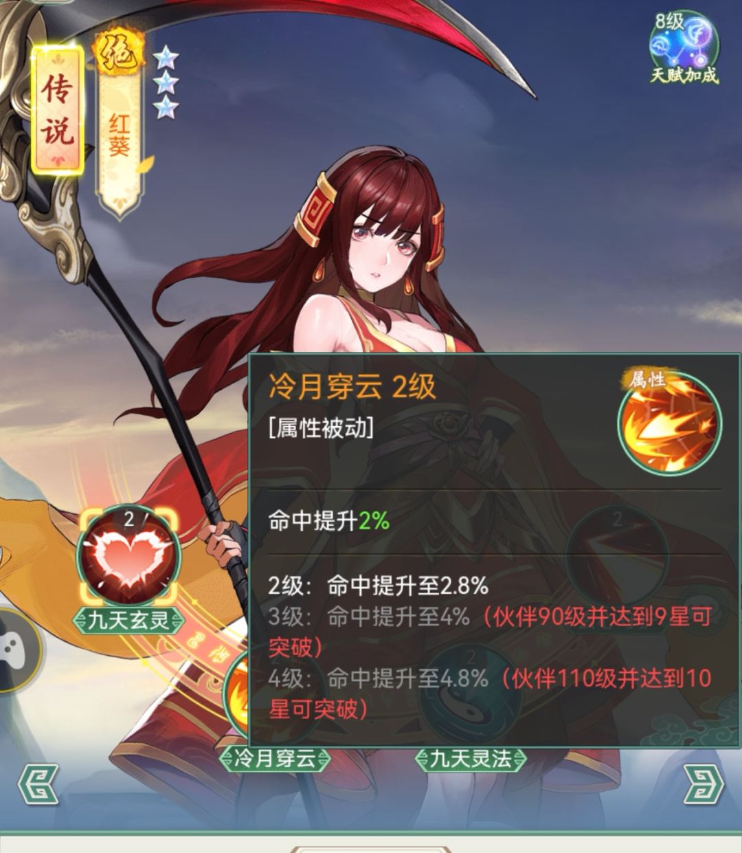 这俩天赋数值是不是搞错了 2