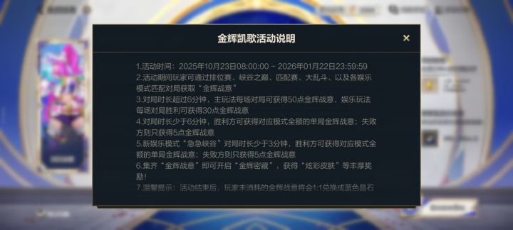 这个活动为啥我打符文不给啊截图