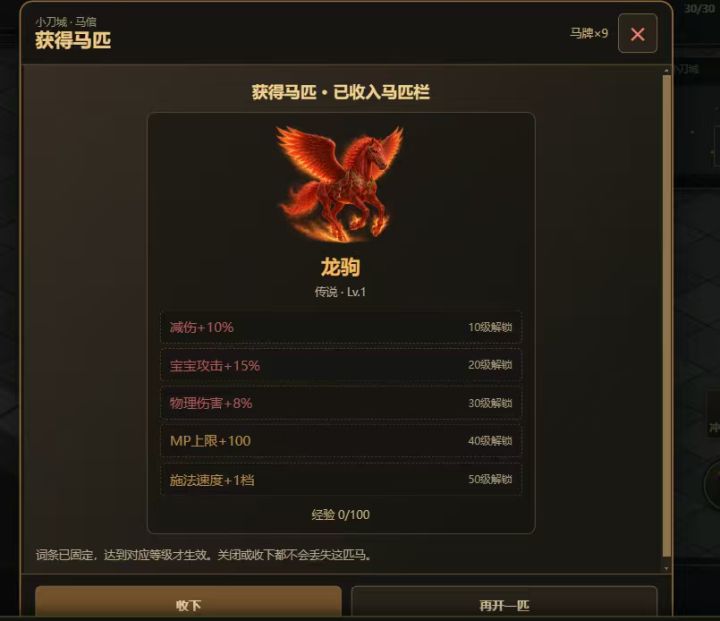游戏很好玩，能离线挂机，不肝不氪，建议开局刷红马截图