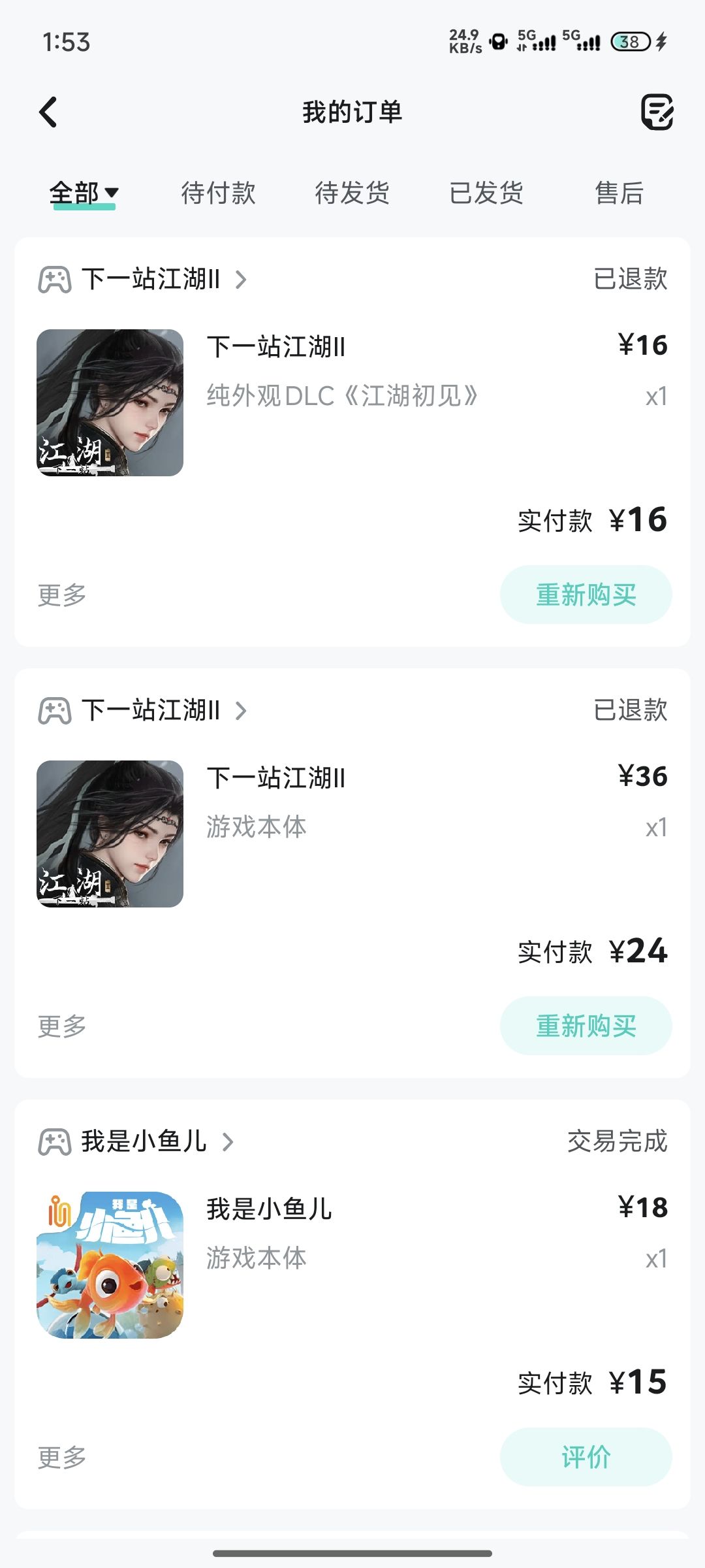 我也不知道说什么了 1